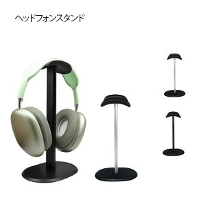 AirPods Max �Ή� �w�b�h�t�H�� �|�� �n���K�[ �w�b�h�z���X�^���h �A���~���� �}�E���g ��� �X�^���h �z���_�[ �g�ݗ��Ď��@�A���~�X�^���h ���[ �W�� �f�B�X�v���C �V���o�[ �u���b�N Sony �v