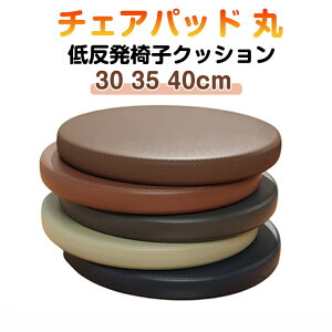 �� �h�� ���a30cm �`�F�A�p�b�h 40cm �`�F�A�p�b�h ���U�[�� 35cm �ᔽ�� �V�[�g�N�b�V���� �v�� �֎q ���E���h�N�b�V���� �ی^ ������� �����p �N�b�V���� �p�b�h �N�b�V���� ���z�c �ᔽ���N