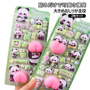 ���� �傫�� ���K 3D���̃V�[�� �傫��������V�[�� �������� �A�X�e�b�J�[ �}�V���}���V�[�� 2���Z�b�g �������� ���̎q �Ղ�����V�[�� �L�����N�^�[ �V�[�� �Z�b�g �p���_ �X�}�z���� 