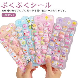 ՂɂՂ 3D JV[ V[ ̃V[ Lp SNSlC y8ZbgzՂՂV[ DIYp 蒠 q 킢 X}zP[X gѓdb   m[g fR ̎q  蒠p f