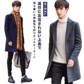 メンズ コート メンズ服 ビジネスコート 無地 メンズ メンズ 秋冬 秋冬 メンズコート ロング 大きいサイズ 冬コート ロングコート ビジネス カジュアル
