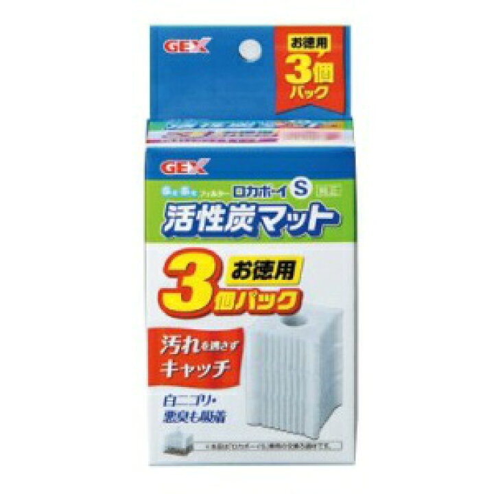 楽天市場 ｇｅｘ ぶくぶくフィルター ロカボーイｓ 活性炭マット お徳用３個パック 交換ろ過材 水中フィルター 株式会社ディスカウントアクア