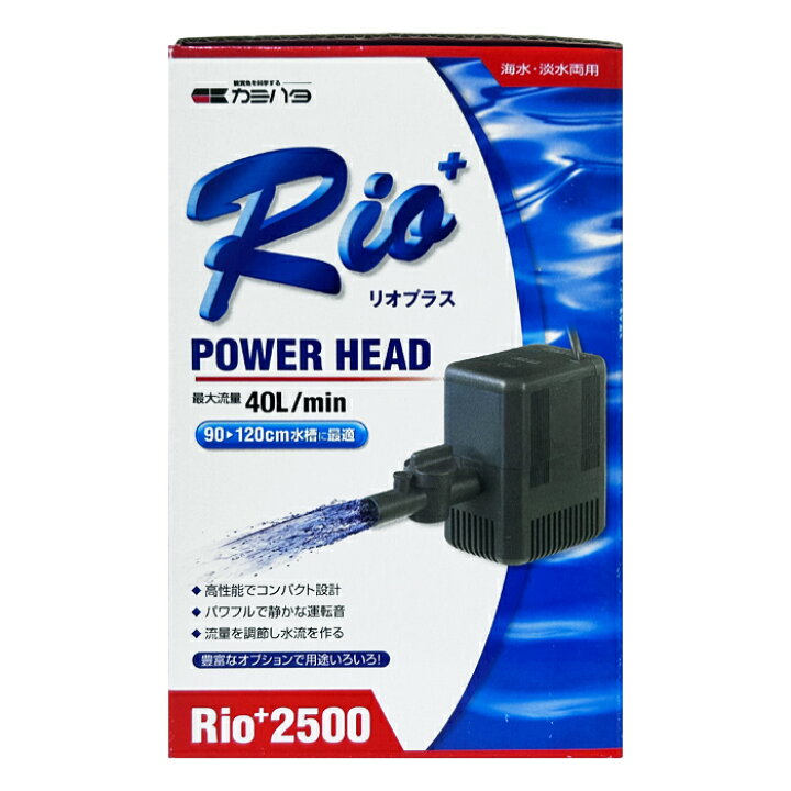 楽天市場】カミハタ Rio+2500 (西日本用:60Hz) 水中ポンプ リオプラス 
