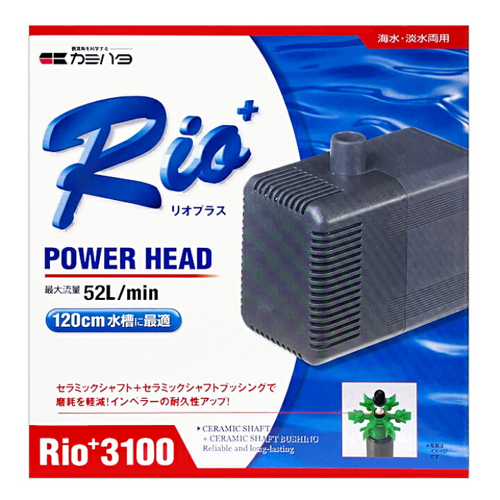 楽天市場】カミハタ Rio+3100 水中ポンプ (西日本用:60Hz) リオプラス 