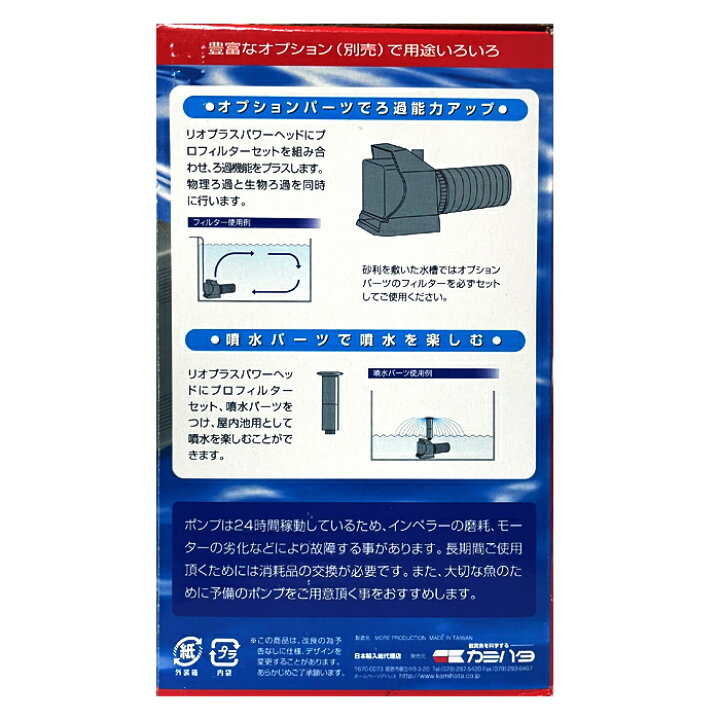楽天市場】カミハタ Rio+3100 水中ポンプ (西日本用:60Hz) リオプラス 