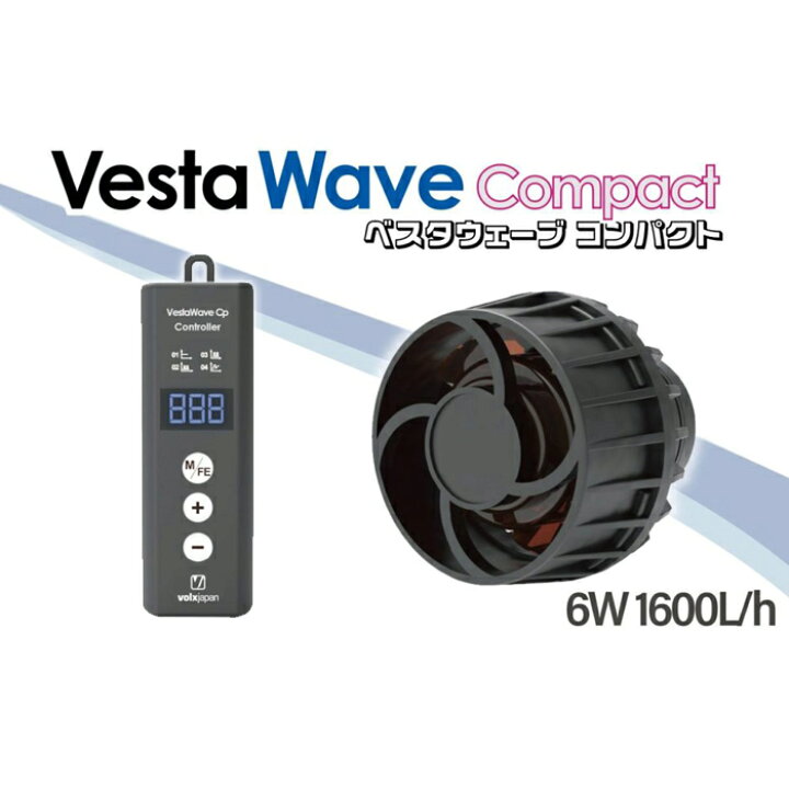 楽天市場】ボルクスジャパン ベスタウェーブ コンパクト 水流ポンプ 6W 