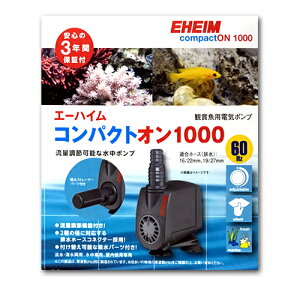 アクアリウム用品 ポンプ 熱帯魚 エーハイム 水槽の人気商品 通販 価格比較 価格 Com アクアリウム用品 ポンプ 熱帯魚 エーハイム 水槽の人気商品 通販 価格比較 価格 Com