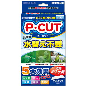 コトブキ ピーカット マット60 淡水用 コケ類をカット ろ材