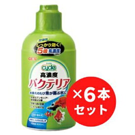 【6本セット】GEX サイクル 500ml 高濃度バクテリア ろ過水質浄化 淡水 海水用 鑑賞魚用 熱帯魚用