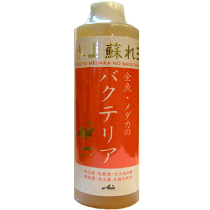 楽天市場 アクシズ 金魚 メダカのバクテリア ５００ｍｌ 株式会社ディスカウントアクア