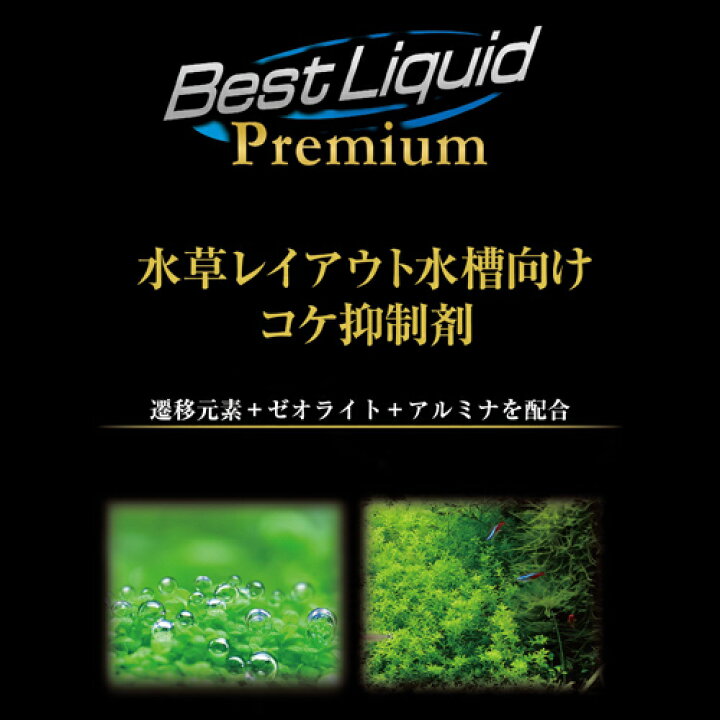 楽天市場 ｇｅｘ コケ抑制剤 ベストリキッド プレミアム 300cc 国産 淡水専用 水草レイアウト水槽用 株式会社ディスカウントアクア