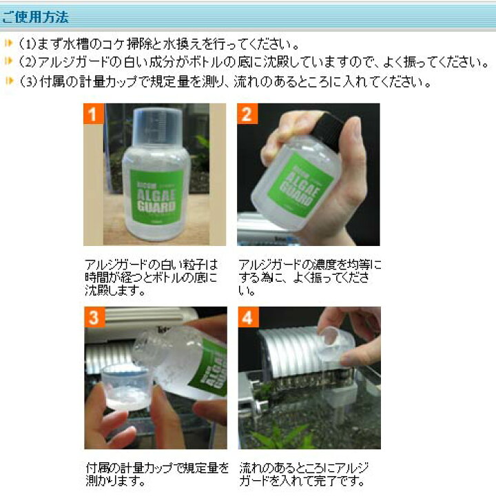 店内全品対象 アルジガード ５００ｍｌ ２本 淡水 海水両用 Shipsctc Org
