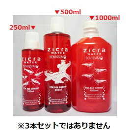 ジクラ ウォーター ベニッシモ ビーシュリンプ (500ml) 水質調整 エビ