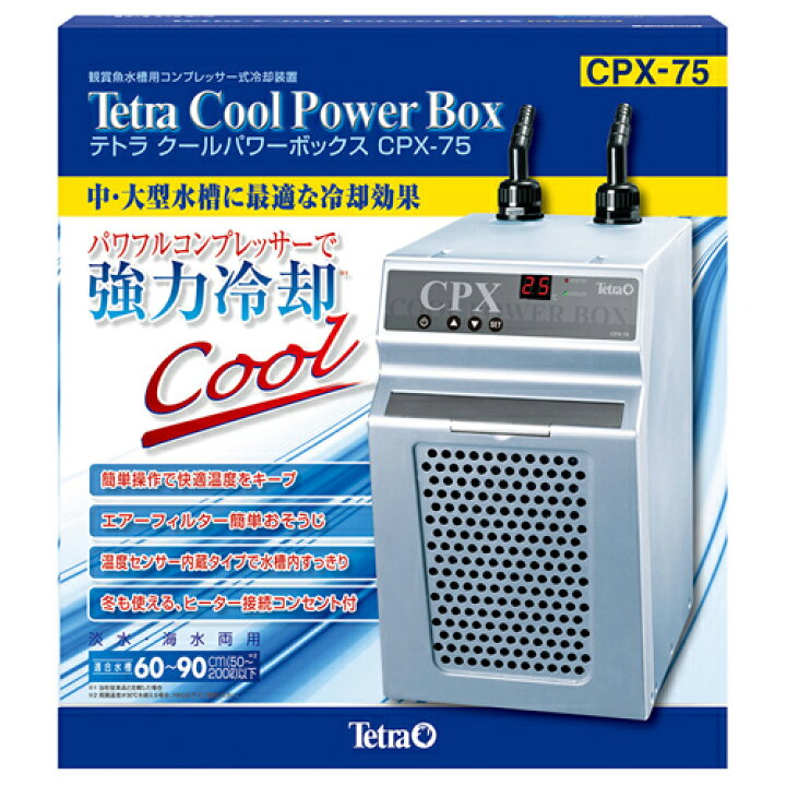 楽天市場】テトラ クール パワーボックス CPX-75 水槽用クーラー  