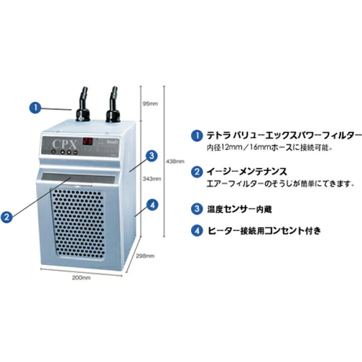 楽天市場】テトラ クール パワーボックス CPX-75 水槽用クーラー 