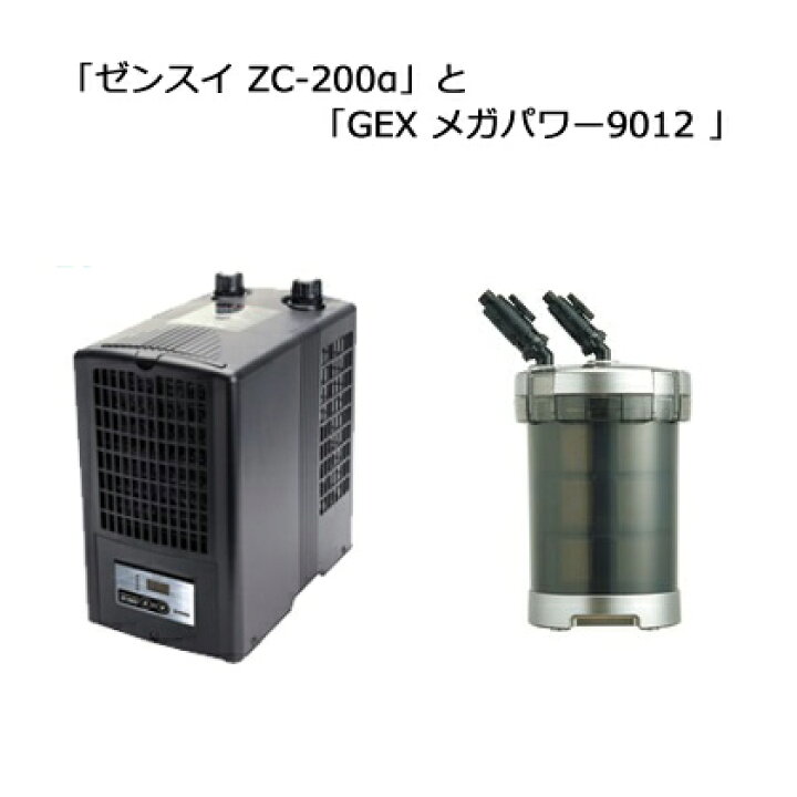 楽天市場 ゼンスイ Zc 0a と ｇｅｘ メガパワー ９０１２ のお得セット 水槽用クーラーと外部フィルター 株式会社ディスカウントアクア