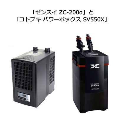 zc-200α ゼンスイ 水槽用保温 保冷器具の人気商品・通販・価格比較
