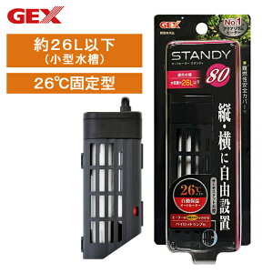 GEX I[gq[^[ X^fB 80 26Œ  q[^[