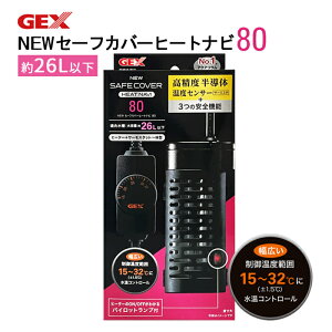 GEX NEW �Z�[�t�J�o�[ �q�[�g�i�r 80 ��̌^ �W���C�����p ���x������ ���� �q�[�^�[