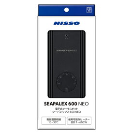 【新商品】 ニッソー シーパレックス 600 NEO サーモスタット 保温器具 淡水・海水共通 水槽用