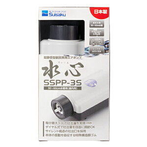 水心 SSPP-3S