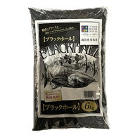 人気!ストーンディーラーシンセー ブラックホール 6kg 鑑賞魚用底砂 砂利 底床