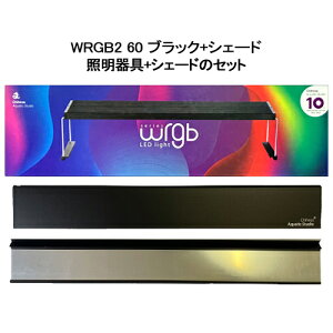 Chihiros LED WRGB 60の人気商品・通販・価格比較 - 価格.com 