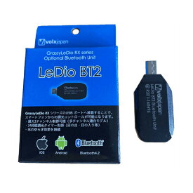ボルクスジャパン レディオBT2 (Bluetooth通信ユニット) 照明アクセサリー