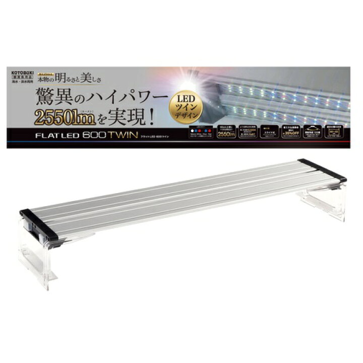 楽天市場 人気爆発 コトブキ フラットled ツイン ６００ シルバー 適合水槽の目安 ６０ ６５ｃｍ 水槽用照明 Ledライト 株式会社ディスカウントアクア