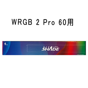 Chihiros LED WRGB2 PRO 60用 シェード 熱帯魚 水草 アクアリウム LED 照明 ラボック 千尋