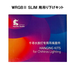 yzChihiros WRGB2 SLIM p ݉Lbg Mы  ANAE LED Ɩ {bN q