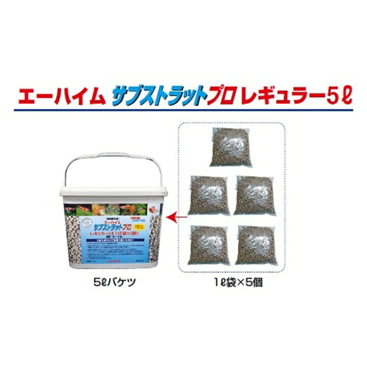 楽天市場】エーハイム サブストラットプロ レギュラー 5L バケツ ろ材 