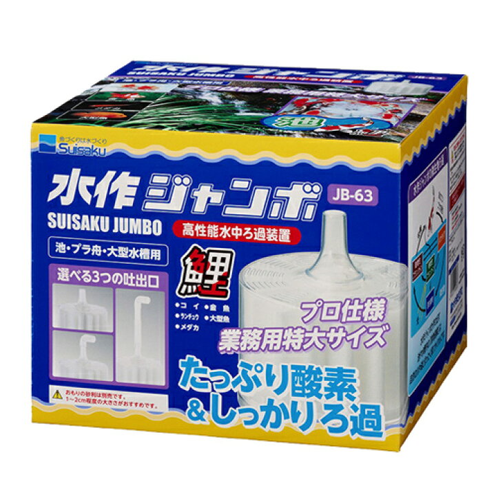 楽天市場 新パッケージ 水作ジャンボ 特大ろ過 業務用 水中フィルター 大型水槽用 株式会社ディスカウントアクア