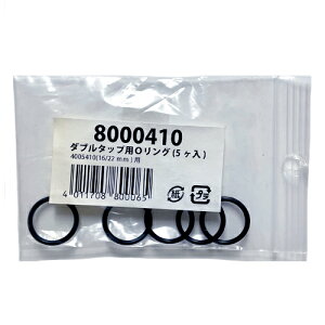 エーハイム ダブルタップ用 Oリング (5ヶ入) (8000410) 4005410 (φ16/22mm) パーツ アクセサリー