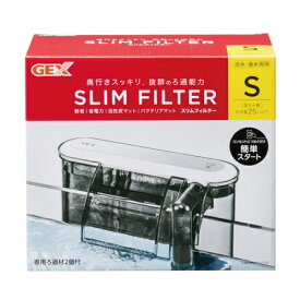 GEX スリムフィルター S 専用ろ過材2コ付 淡水海水両用 流量調節可能 水槽用 外掛けフィルター