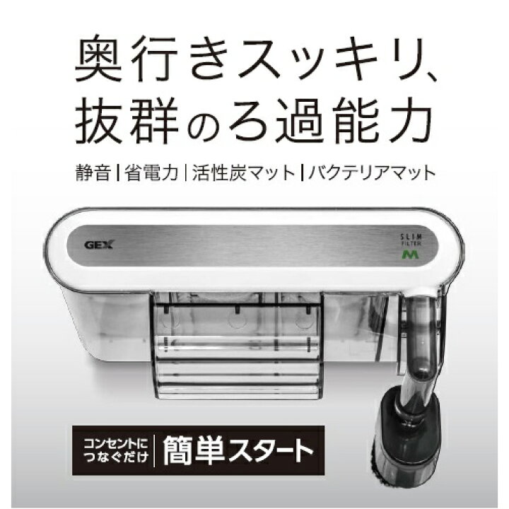 7円 気質アップ ジェックス スリムフィルター M