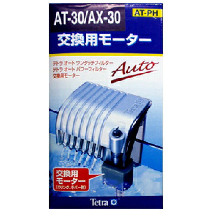 101円 買得 テトラ Oリングセット AT−30用 101円 買得 テトラ Oリングセット AT−30用