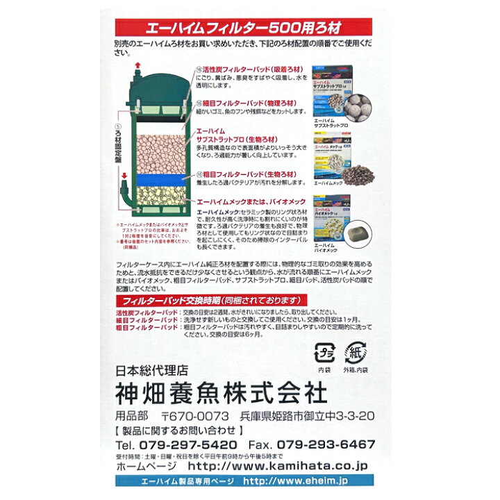 楽天市場】エーハイム 500 フィルター (西日本用:60Hz) 水槽用 外部 