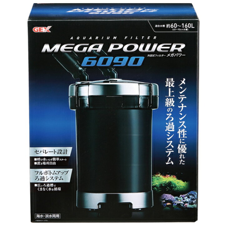 楽天市場】GEX メガパワー 6090 水槽用 外部フィルター 水中モーター 