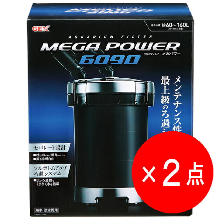 90㎝オールガラス規格水槽+メガパワー+上部フィルター 他セット 