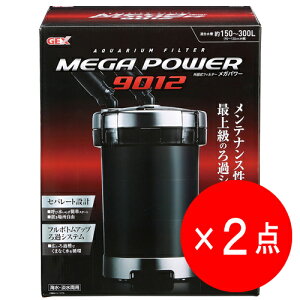 【2点セット】GEX メガパワー 9012 水槽用 外部フィルター 水中モーター 水槽 ろ過器