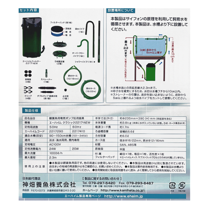 楽天市場】エーハイム フィルター 2217 NEW (西日本用:60Hz