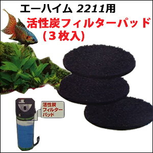 水槽用 エーハイム フィルター 2211の人気商品 通販 価格比較 価格 Com 水槽用 エーハイム フィルター 2211の人気商品 通販 価格比較 価格 Com