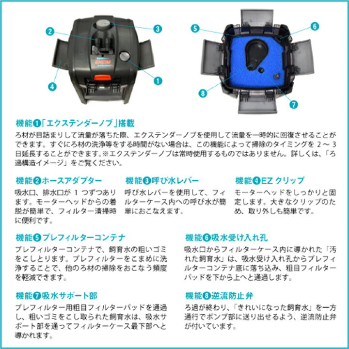 楽天市場 エーハイム プロフェッショナル4 ２２７１ 西日本用 ６０ｈｚ 水槽用 外部フィルター 淡水海水両用 水槽 ろ過器 株式会社ディスカウントアクア