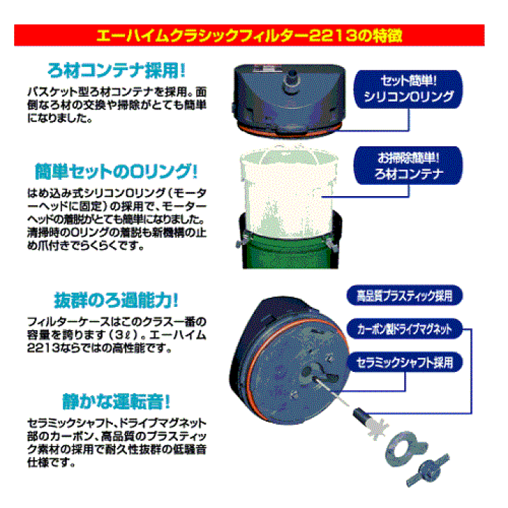 楽天市場 エーハイム クラシックフィルター 2213 ろ材付セット 水槽用 外部フィルター 株式会社ディスカウントアクア 楽天市場 エーハイム クラシックフィルター 2213 ろ材付セット 水槽用 外部フィルター 株式会社ディスカウントアクア