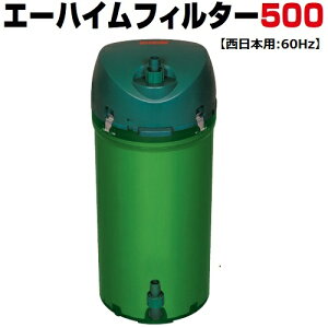 エーハイム フィルター500 60hz 水槽用フィルター 価格比較 価格 Com