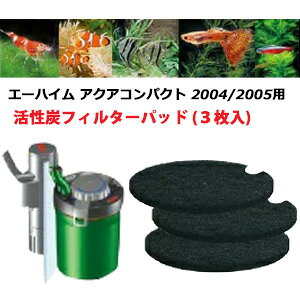 05 アクアコンパクト エーハイムの通販 価格比較 価格 Com