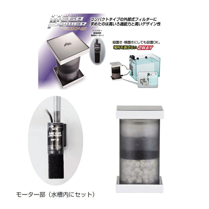 楽天市場 ｇｅｘ メガパワー ２０４５ 水槽用 外部フィルター 株式会社ディスカウントアクア