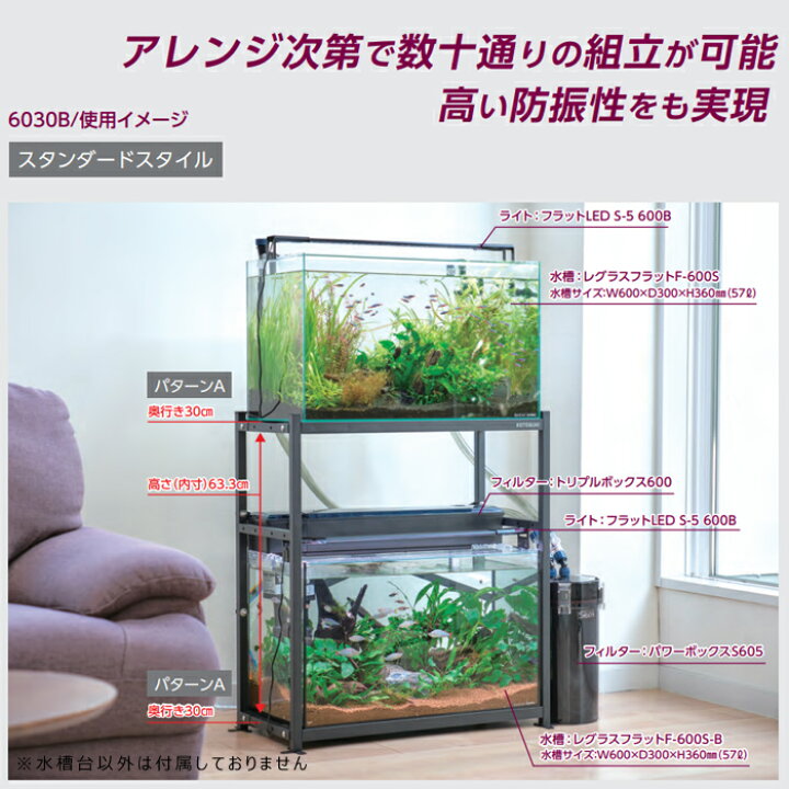 楽天市場】コトブキ スリムラック 6030 ブラック スチール製 水槽台 