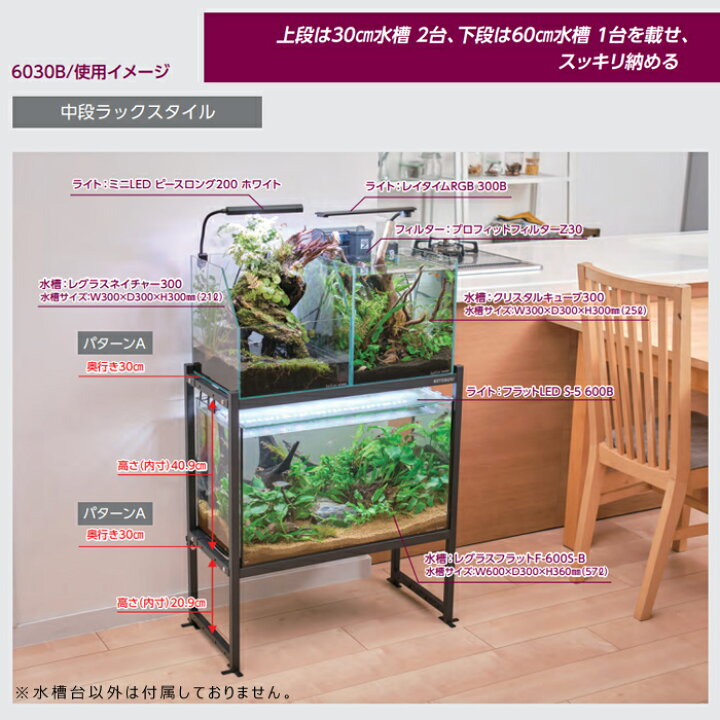 楽天市場】コトブキ スリムラック 6030 ブラック スチール製 水槽台 